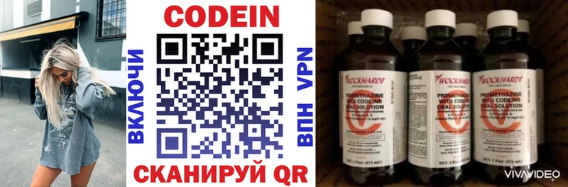 Кодеиновый сироп Lean Purple Drank  KRAKEN ссылка  Миньяр  где продают  