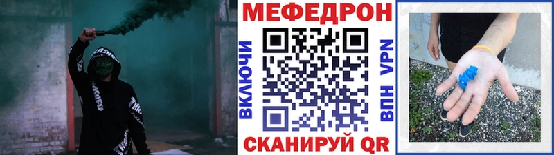 МЕФ mephedrone  где продают   Миньяр 